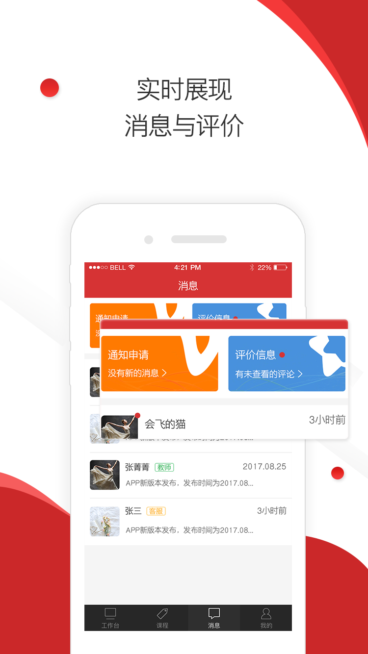 蜜獾商户版v1.0.29