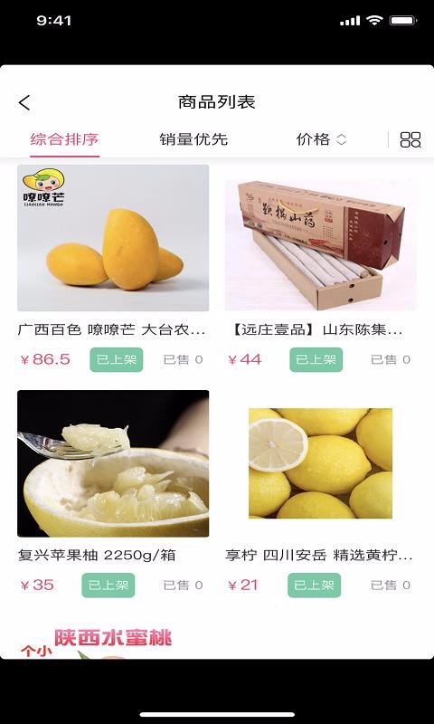 买朵朵商家端v1.1.6