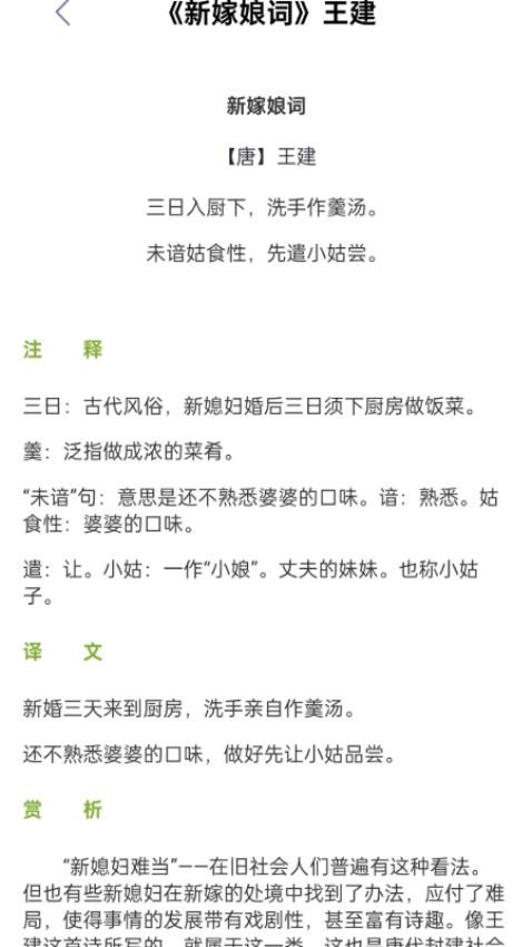 墨香诗梦集v1.0.0