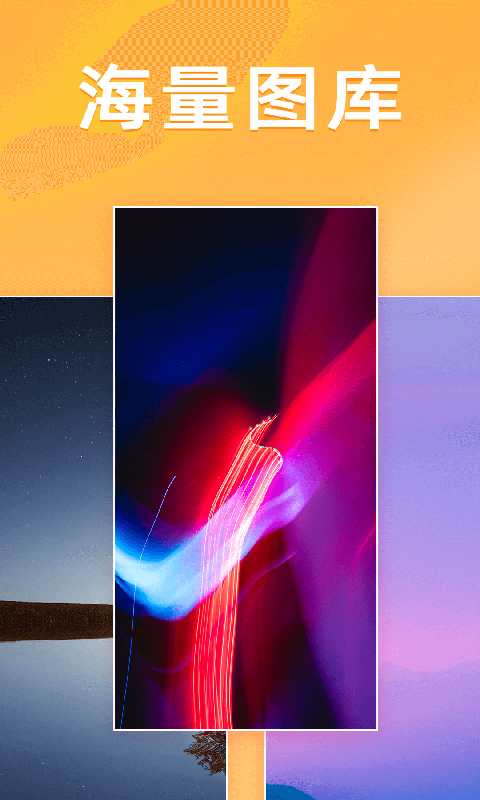 千变壁纸v1.0.0.0