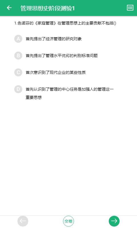 麦能网自考版v3.4.5