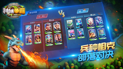 种族争霸v0.21.1.32