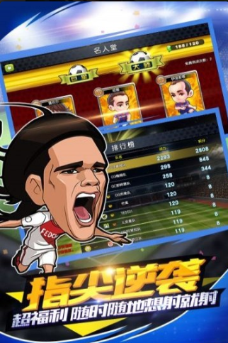 足球小萌将修改版v1.0.0