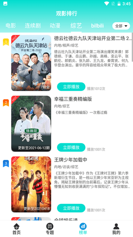 黑狐影院手机高清版v3.4.2