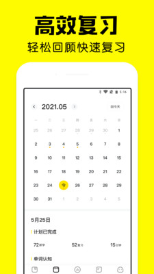 疯狂背单词v1.22.2