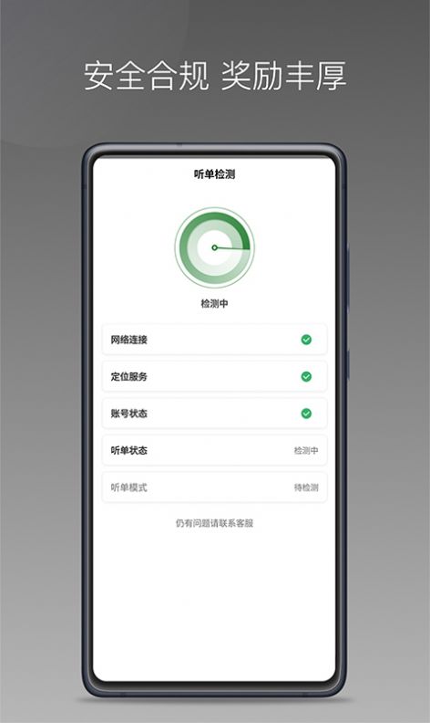 嗒个滴聚合司机v1.6.0
