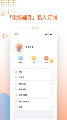 掌成MBAv2.6.0