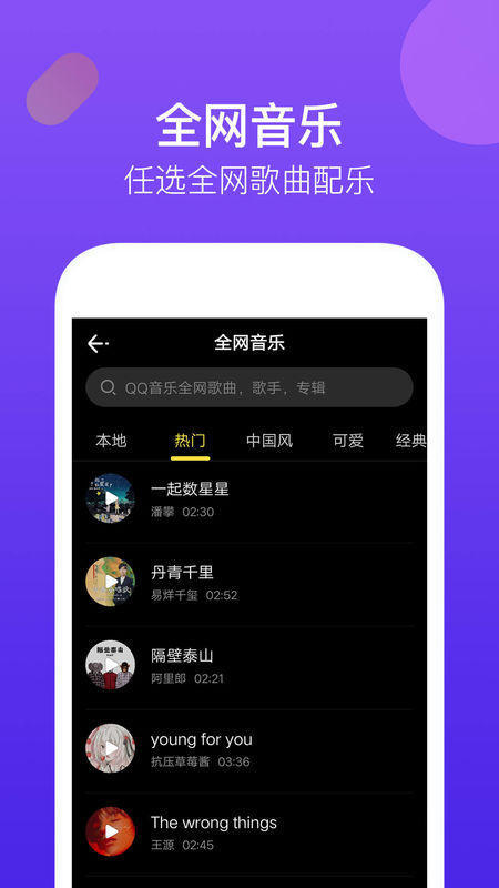 腾讯时光v2.0.2.1021
