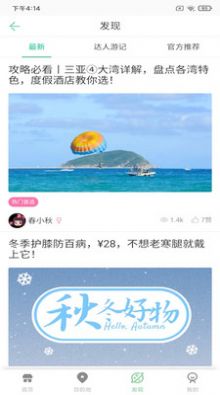 易游峰霖v1.0.0