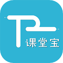 腾业课堂宝v1.3.10