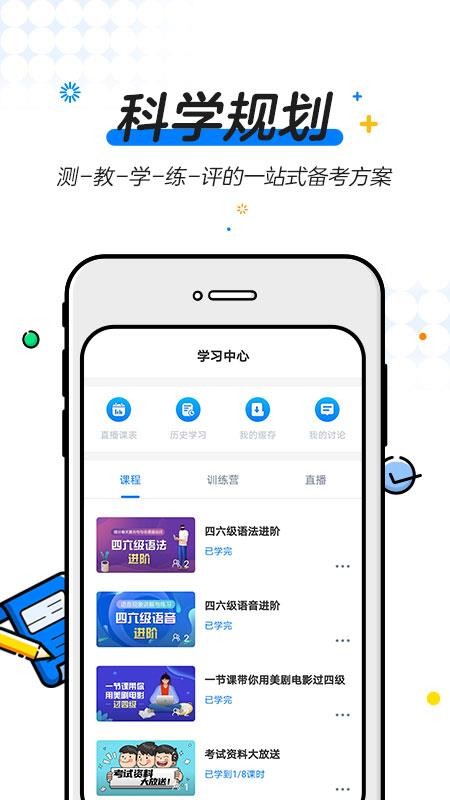 U等生v1.0.0