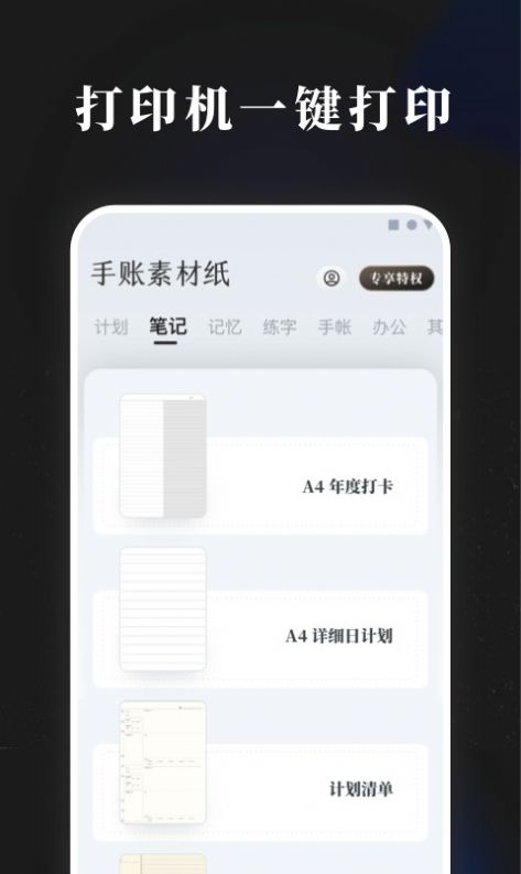 小牛手账v1.0