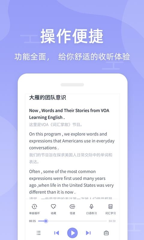 伴学英语听力v1.1.2