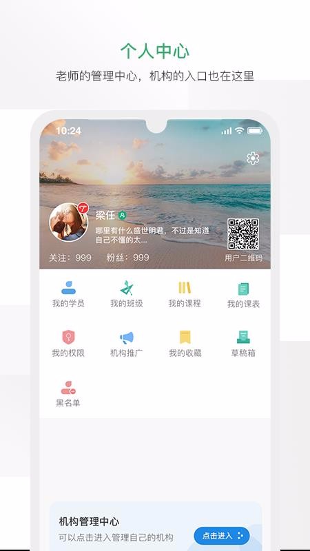 周边课堂老师端v2.01.54