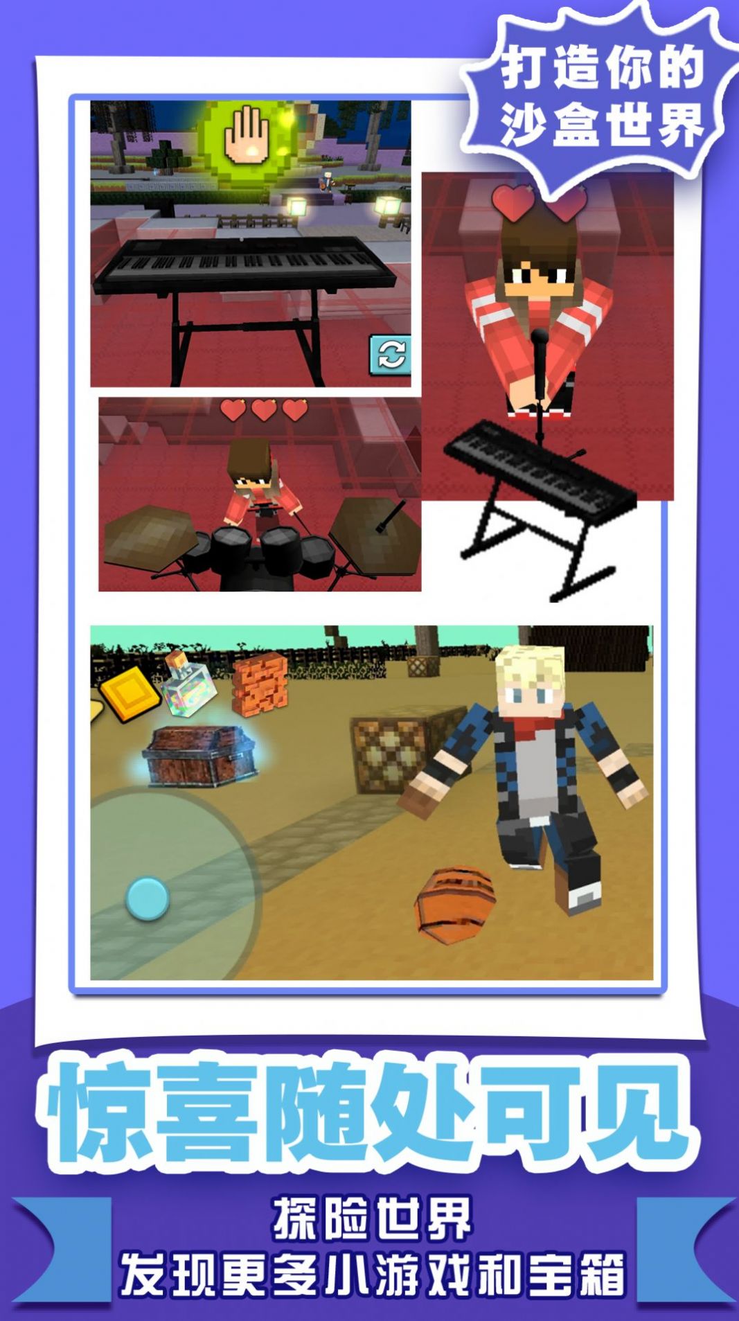 像素沙盒世界2v1.0.3