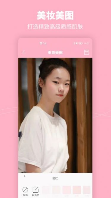 元气美妆相机v1.0