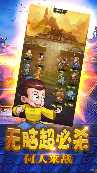 卡牌活宝传奇手游v