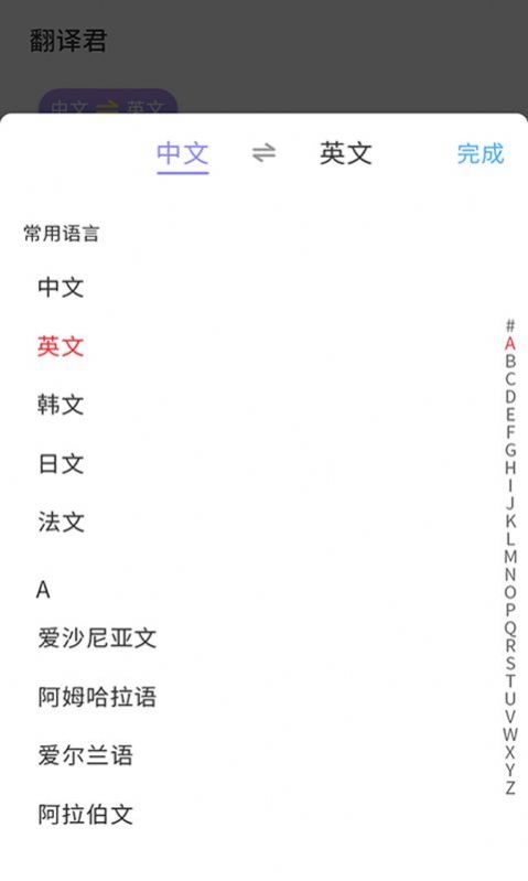 英语翻译小助手v1.0