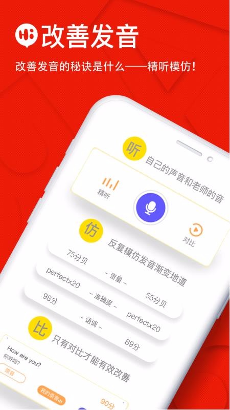 这样学英语v3.1.4