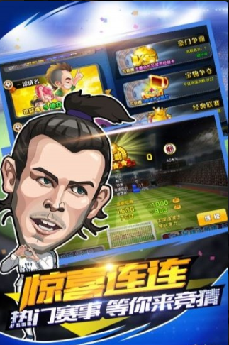 足球小萌将v1.0.0