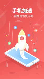 猎犬手机医生v1.1