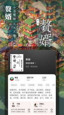 起点读书无限起点币v7.9.378