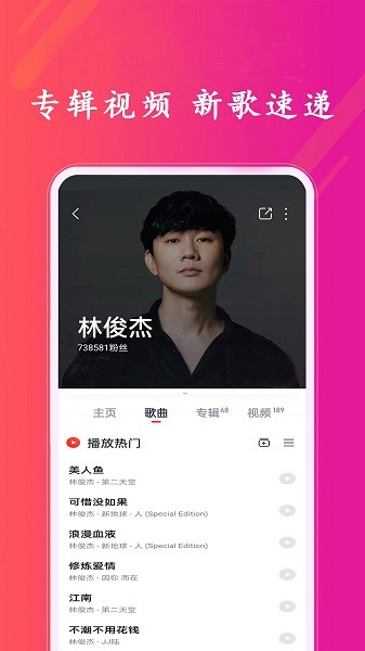 炫听音乐播放器v2.0