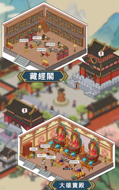 出家模拟器2v1.0.0