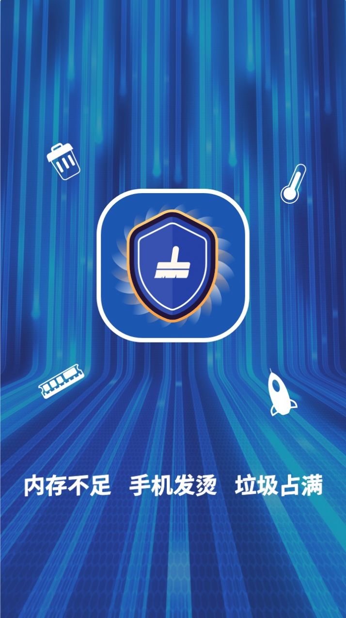 超净清理管家vv1.0.0