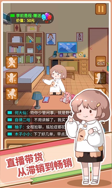 直播带货我特牛v1.1.0