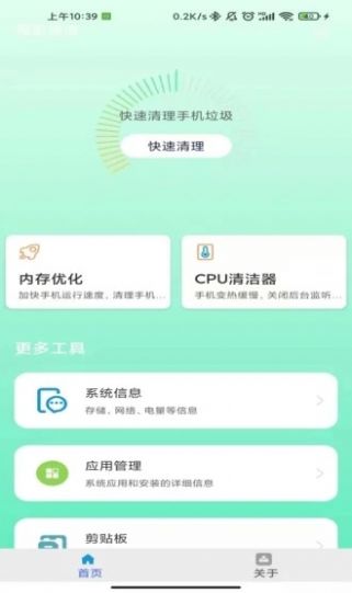 海量速清v4.2.0