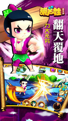 葫芦娃保卫战内购修改版v0.1