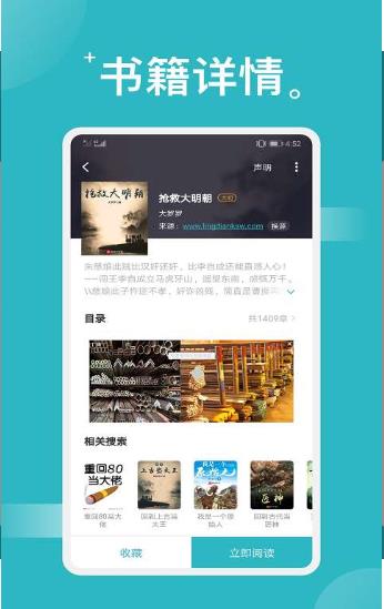 免费搜书大全阅读器新版v1.3.8.1