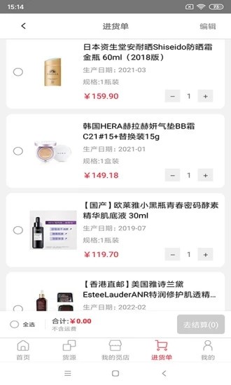 甄觅手机版v1.5.5