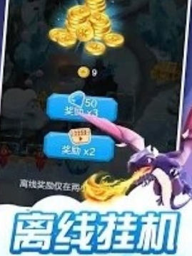 龙与塔防v1.0.2