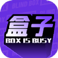 盒子很忙v1.0.00