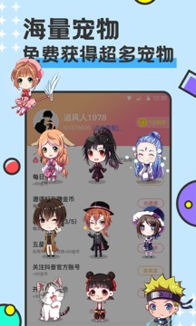 免费桌面宠物appv3.0.0.1