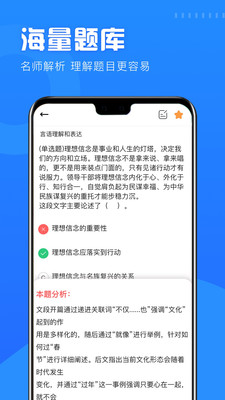 公考公务员题库v3.1