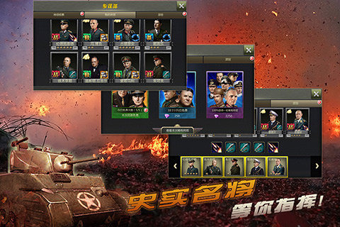 坦克指挥官v