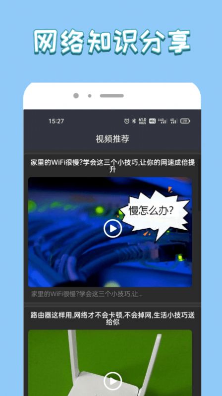 无线管家大师v1.0.0