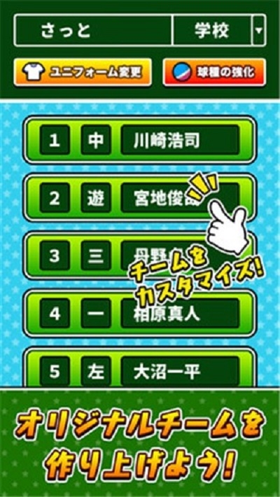 棒球全垒打v1.0.2