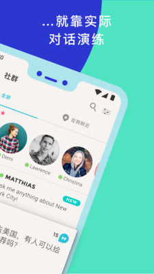 Tandem语言交换v3.5.0