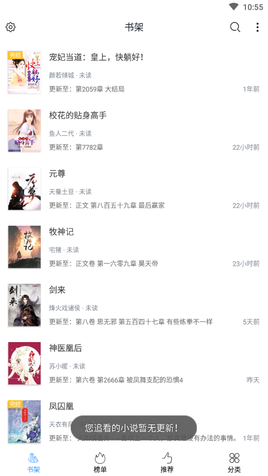 全本免费阅读书阁v1.1.7