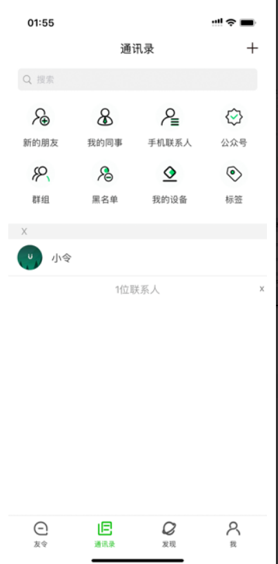 友令社交v1.0.0