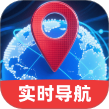 高清天眼实时导航v1.0.0