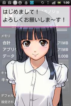 和日本女孩学习日语v0.9.7