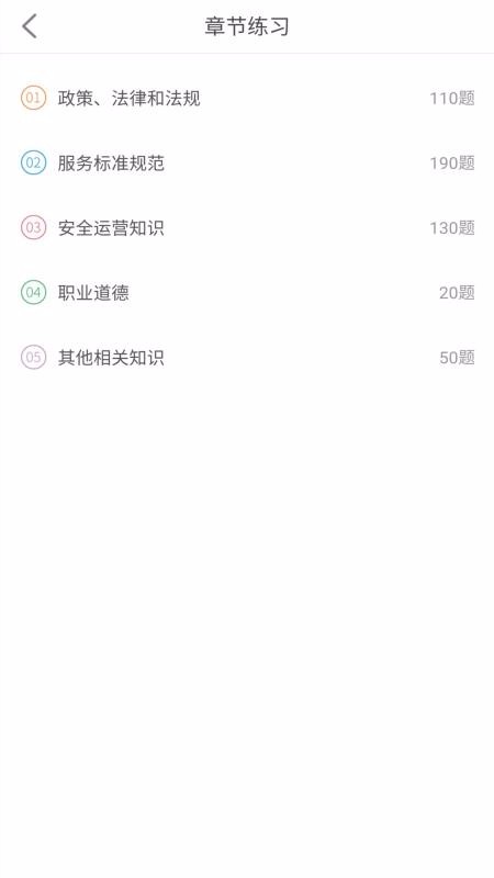 网约车考试助手v9.0.9