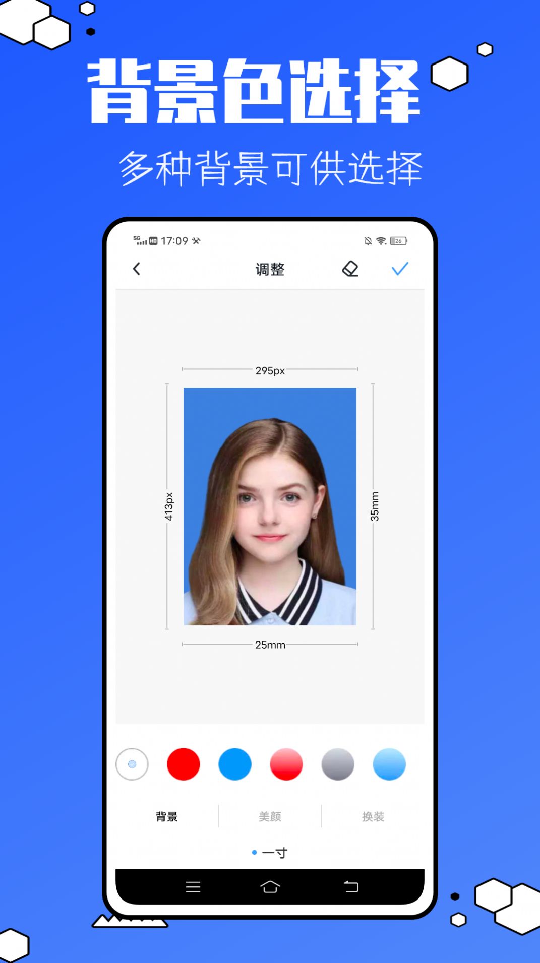 儿童证件照助手v1.0.0