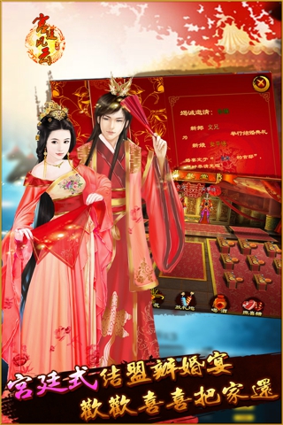 宫廷风云v3.6.3