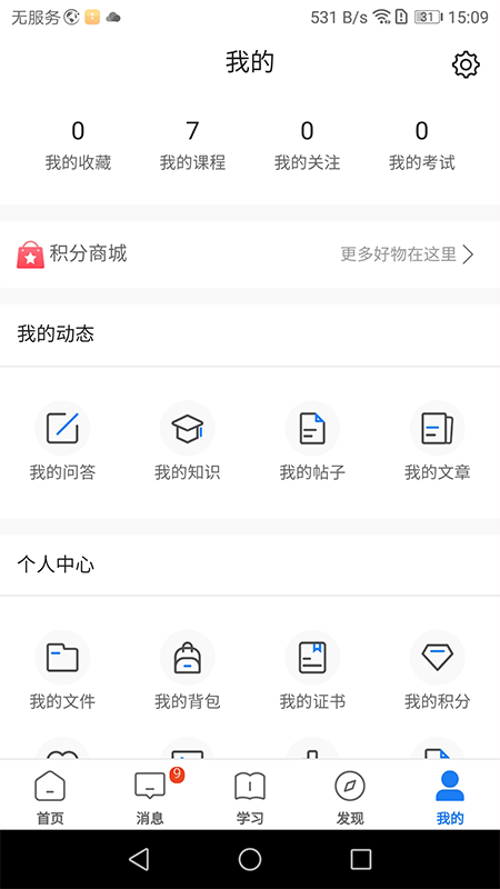 创合汇云大学v3.27.3
